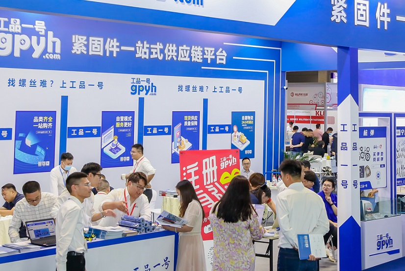 2025上海緊固件展時間表與地點