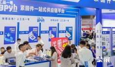 上海紧固件展2026门票价格