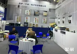 宁波国际家电展展会现场(现场盛况)9