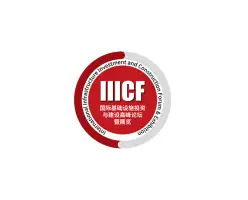 澳门基础设施展Logo
