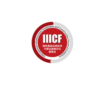 澳门基础设施展logo