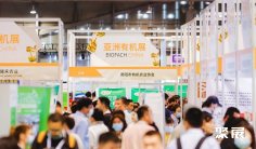 2025中国亚洲国际有机产品博览会展品有哪些?