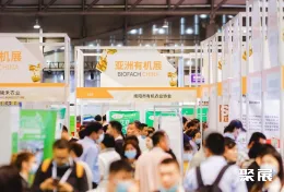 上海有机产品展现场图片2