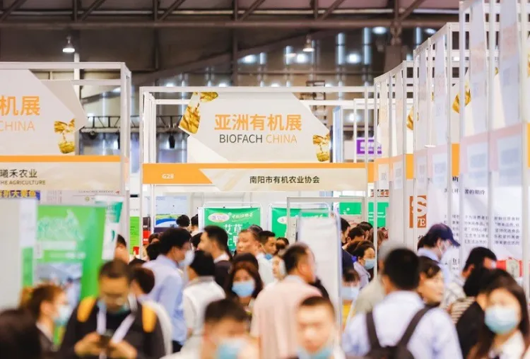 上海亚洲国际有机产品博览会
