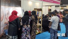 2025马来西亚化妆品展展商名录