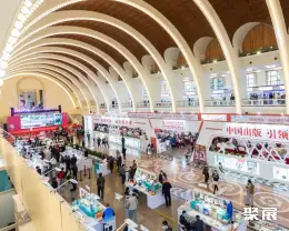 上海书展展会现场(现场盛况)3