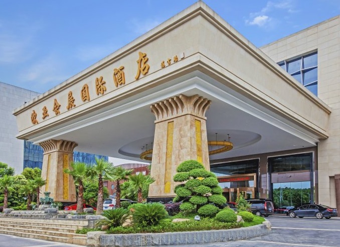 武漢歐亞會展國際酒店實拍圖