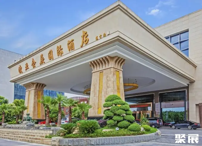 武汉欧亚会展国际酒店实拍图
