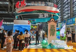 深圳国际旅游展展会现场(现场盛况)6