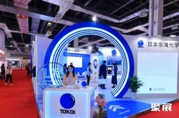 北京国际眼镜展展会现场(现场盛况)5