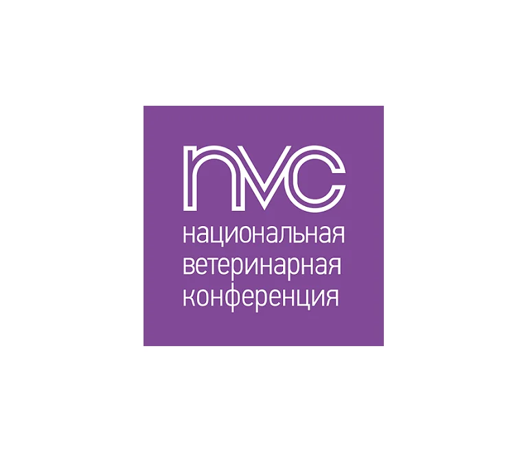 俄罗斯兽医、小动物医疗展NVC