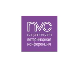 Russian Veterinary and Small Animal Medicine Exhibition NVC