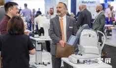 2026年美国眼镜展门票购买方式,多少钱一张?