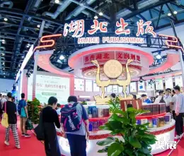北京图书展展会现场(现场盛况)3
