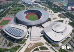 江苏宿迁运河体育会展中心