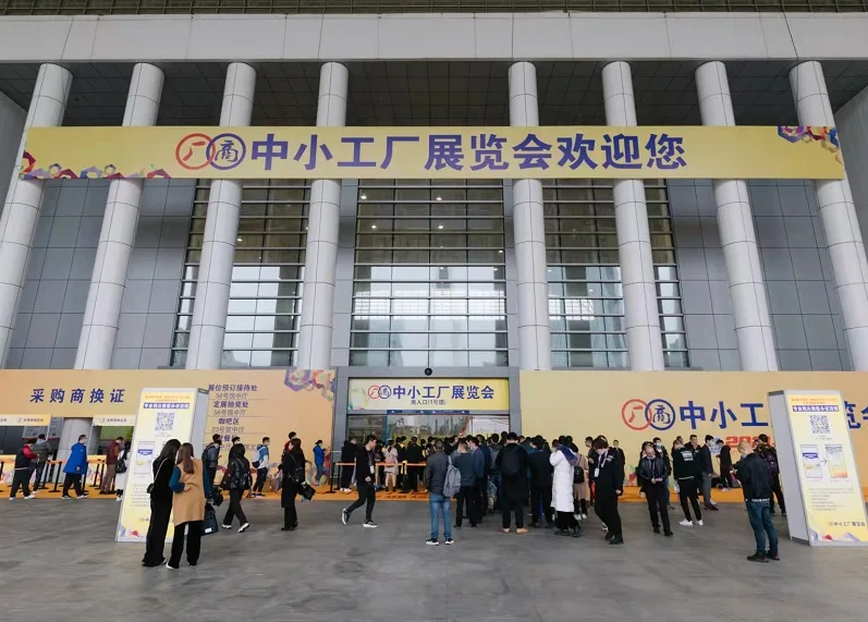 2500家源头工厂邀您参观！宁波中小工厂展2025门票登记！