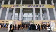 2500家源头工厂邀您参观!宁波中小工厂展2025门票登记!