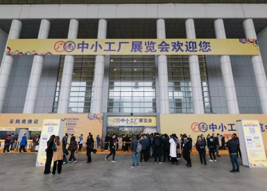 2500家源头工厂邀您参观!宁波中小工厂展2025门票登记!