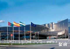 西班牙马拉加会议中心