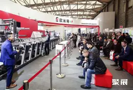 上海国际标签印刷展展会现场(现场盛况)2