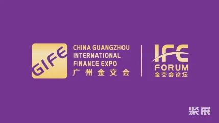 广州国际金融交易展览会-广州金交会