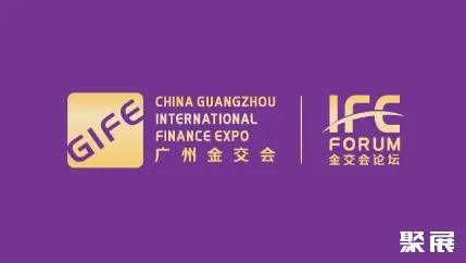 广州国际金融交易展览会-广州金交会