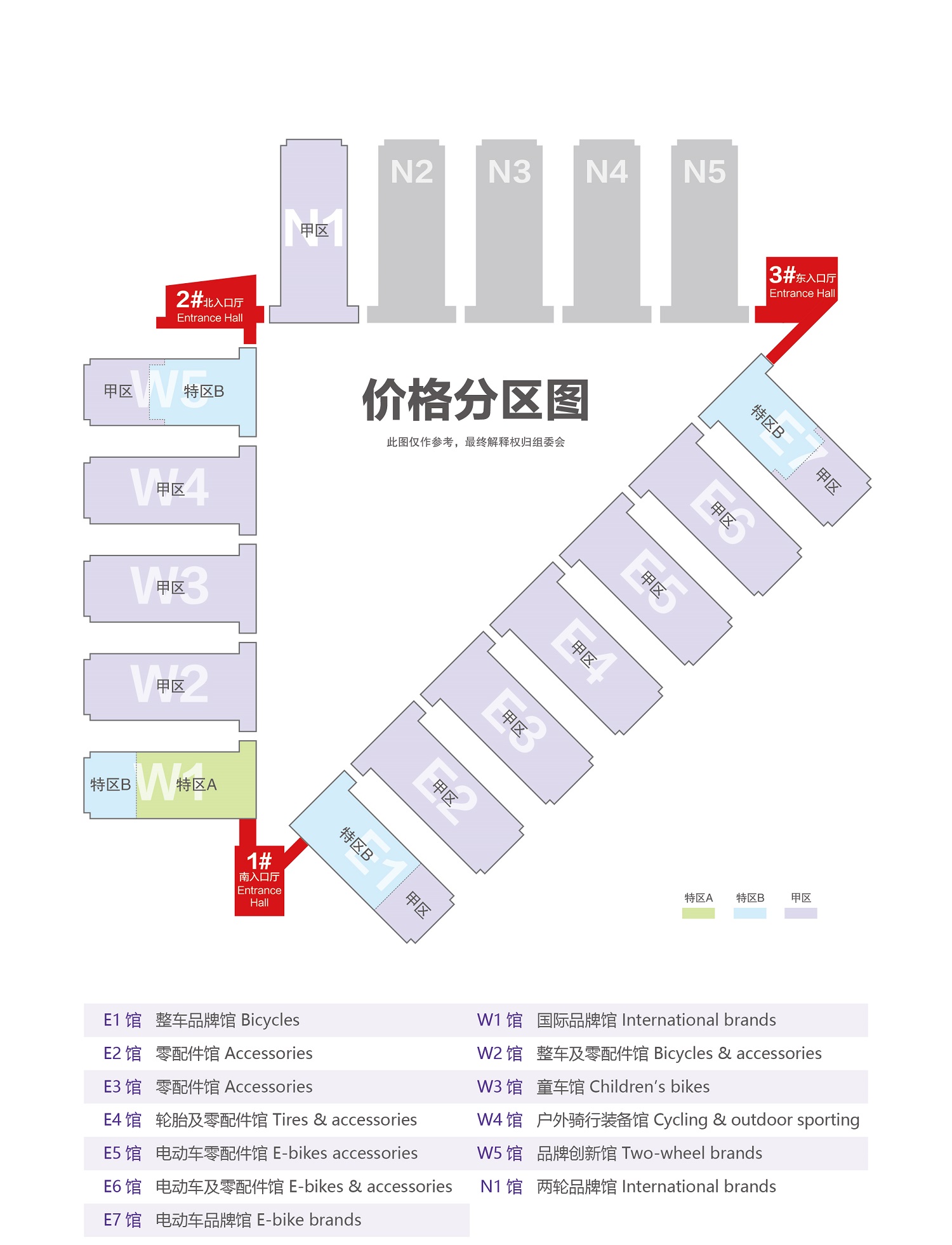 上海电动车展展馆平面图