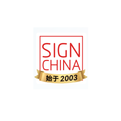 上海国际广告新科技秋交会实拍图