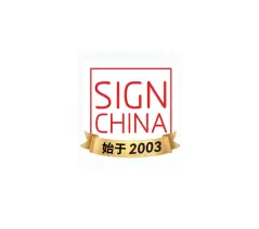 上海国际广告新科技秋交会