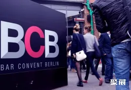 柏林酒吧饮展展会现场(现场盛况)1
