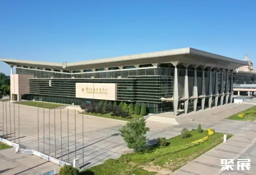 Yinchuan International Convention and Exhibition Center