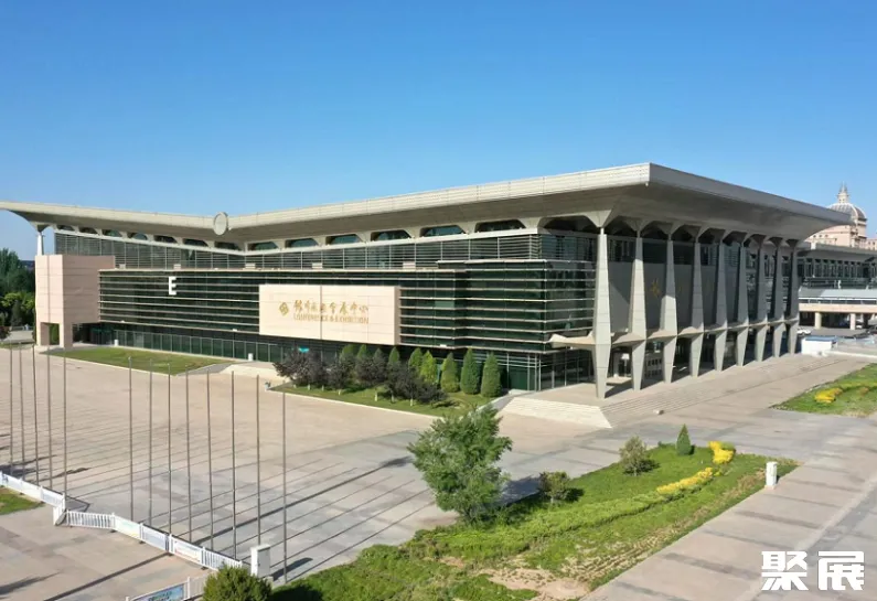 Yinchuan International Convention and Exhibition Center