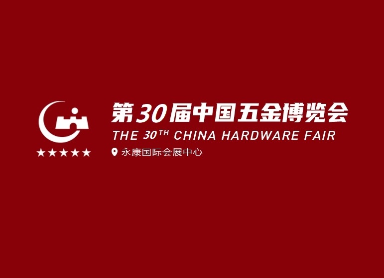 在线展商名录