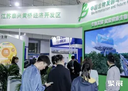 济南生物展现场图片6