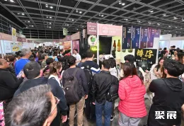 香港素食展现场图片1