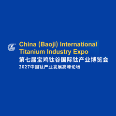 宝鸡钛博会-中国国际钛业展实拍图