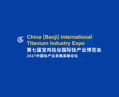 钛博会Logo