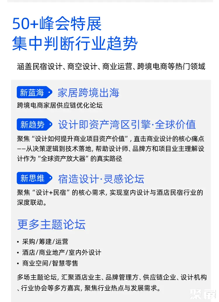 深圳酒店家具展展会介绍5