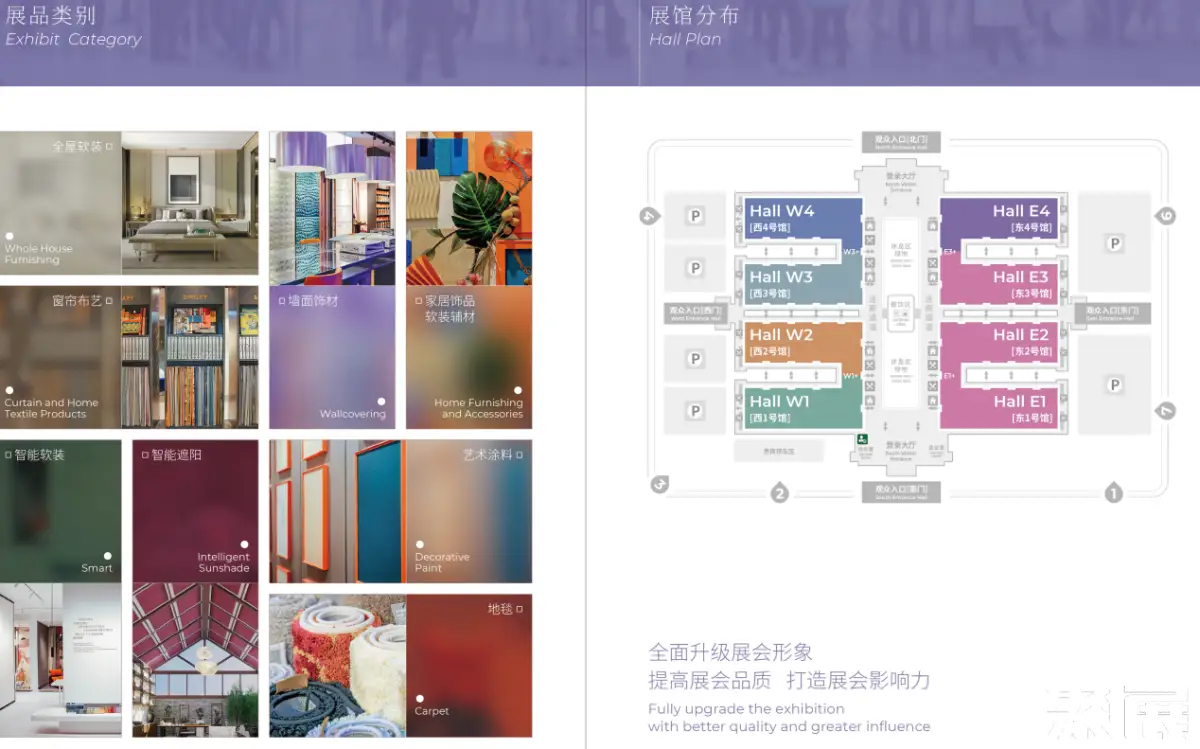 北京家居软装展展馆平面图