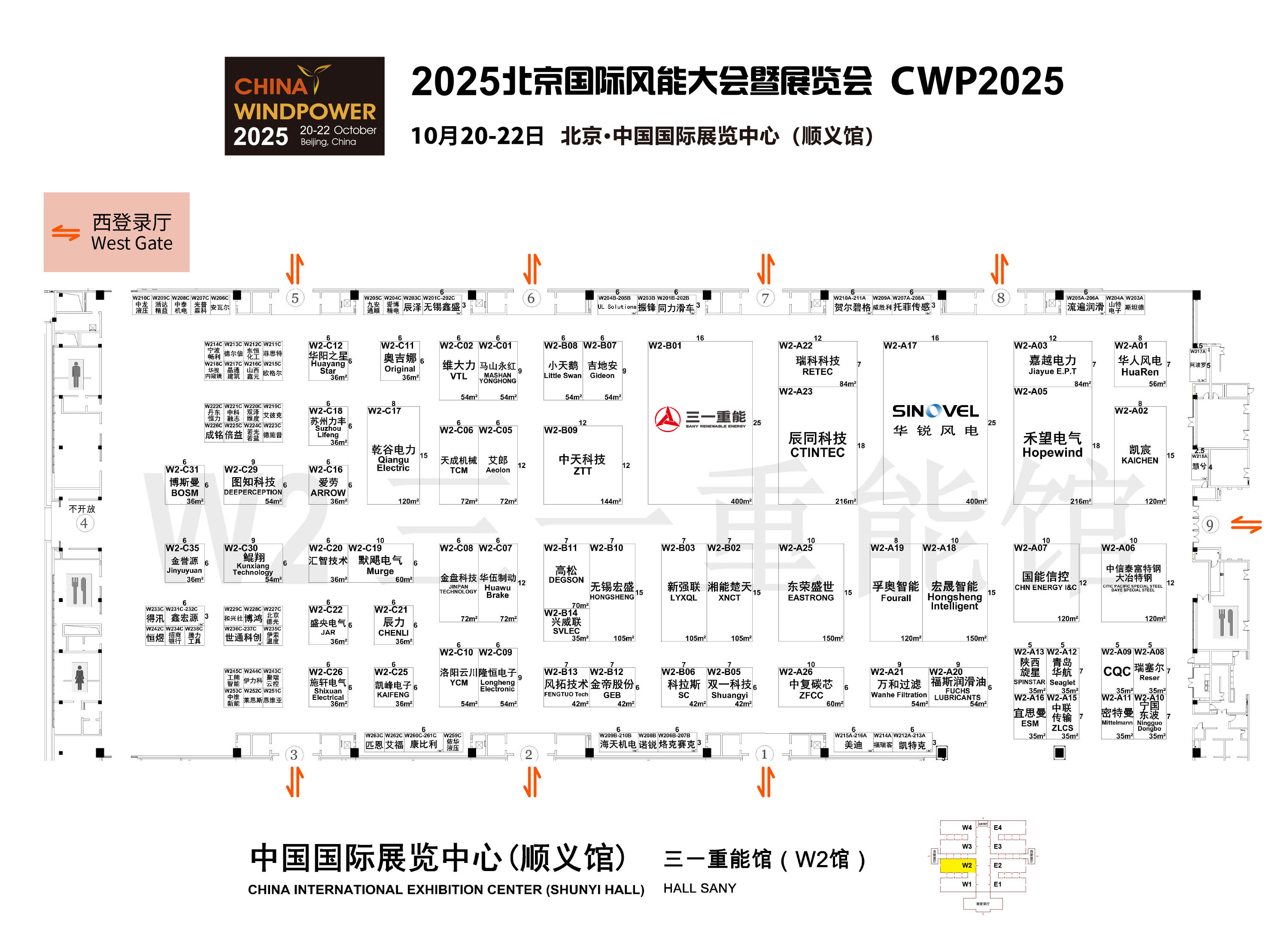 北京风能展展馆平面图