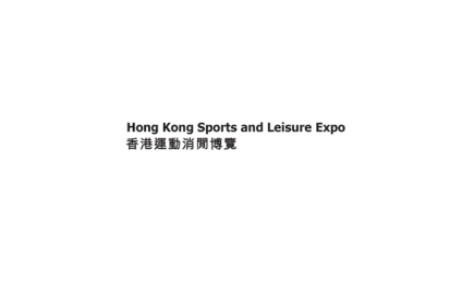 香港运动休闲户外露营用品展览会