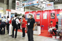 日本户外用品展现场图片3