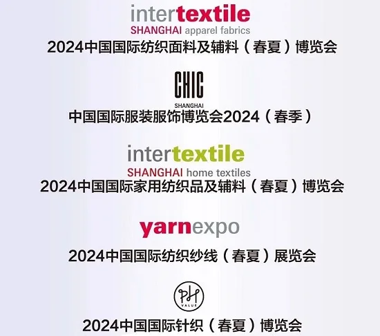 中国纺联春季联展五大展、上海家纺展Intertextile将于2024年3月启幕！展览面积30万平米！门票通道已开启