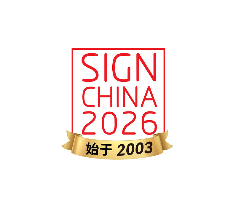 SIGN CHINA exhibition logo