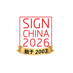 上海国际广告展实拍图