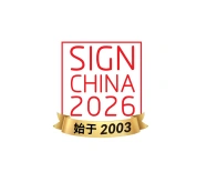 上海国际广告展