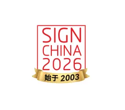 上海国际广告展