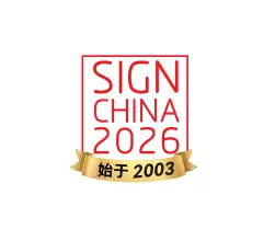上海国际广告新科技秋交会