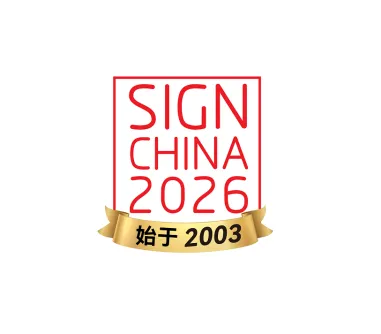 上海国际广告展logo