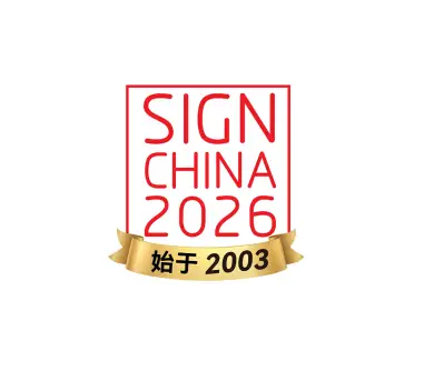 上海广告展logo